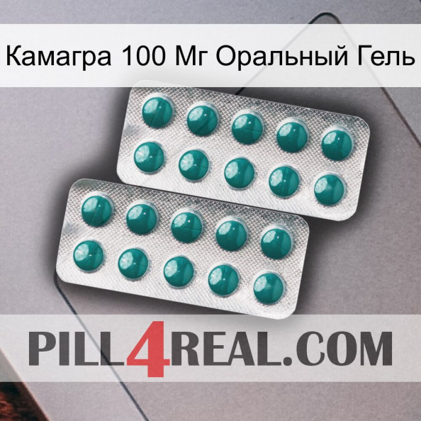 Камагра 100 Мг Оральный Гель dapoxetine2.jpg